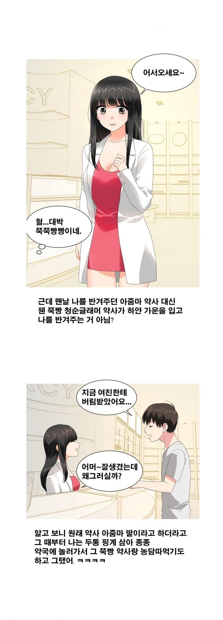 
외국에서 돌아와 한국여자들과 한 썰
