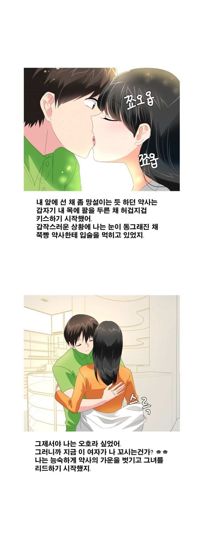 
외국에서 돌아와 한국여자들과 한 썰
