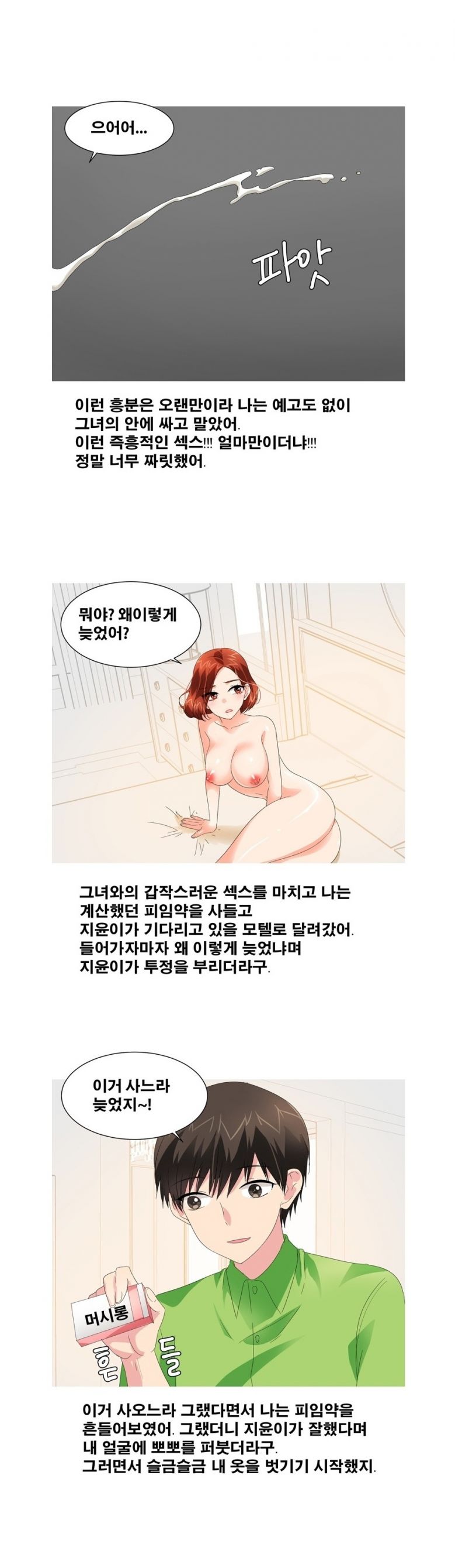 
외국에서 돌아와 한국여자들과 한 썰
