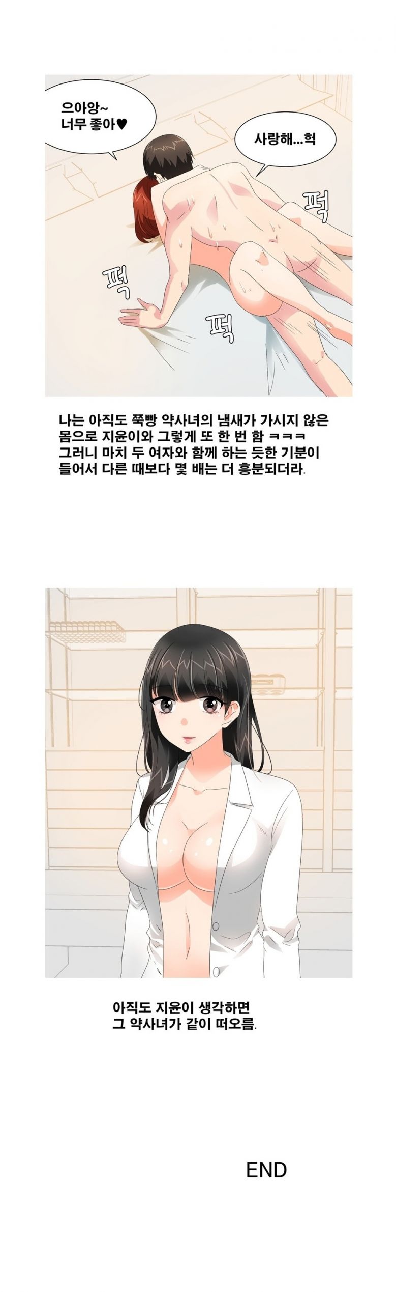 
외국에서 돌아와 한국여자들과 한 썰
