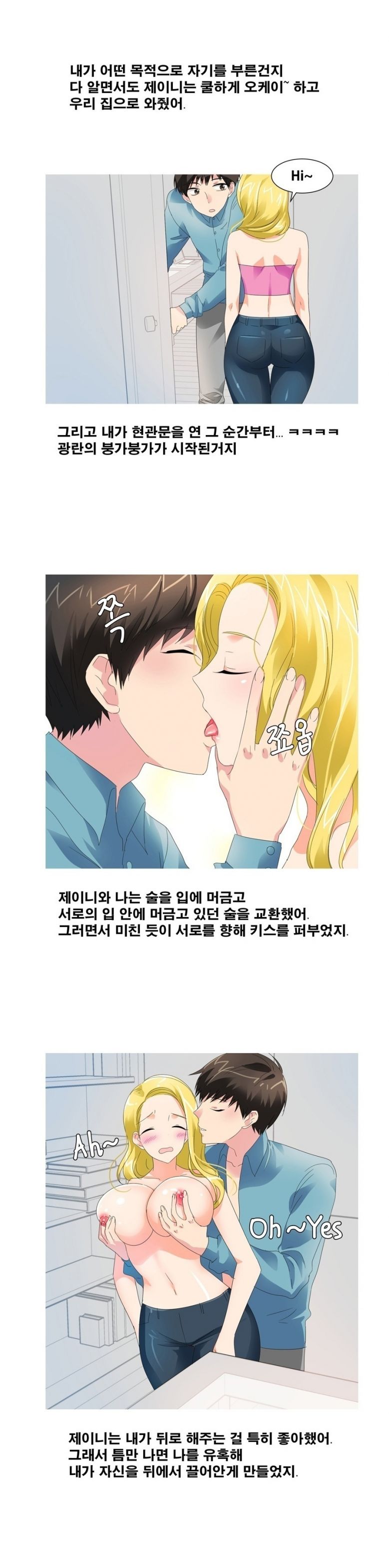 
외국에서 돌아와 한국여자들과 한 썰
