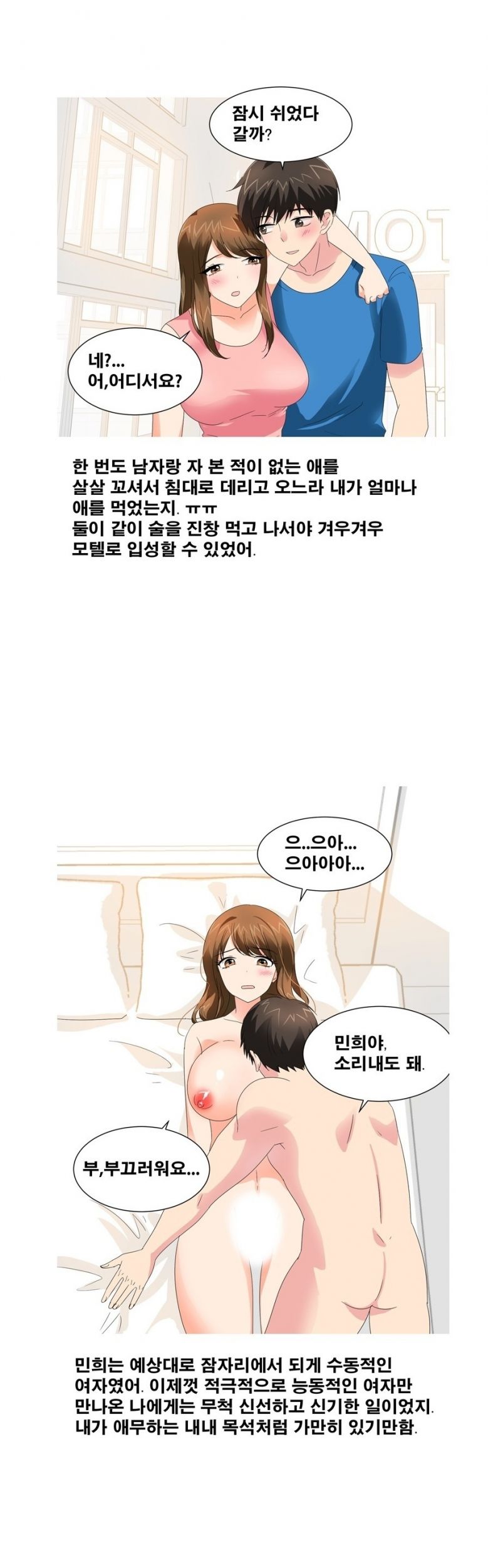 
외국에서 돌아와 한국여자들과 한 썰
