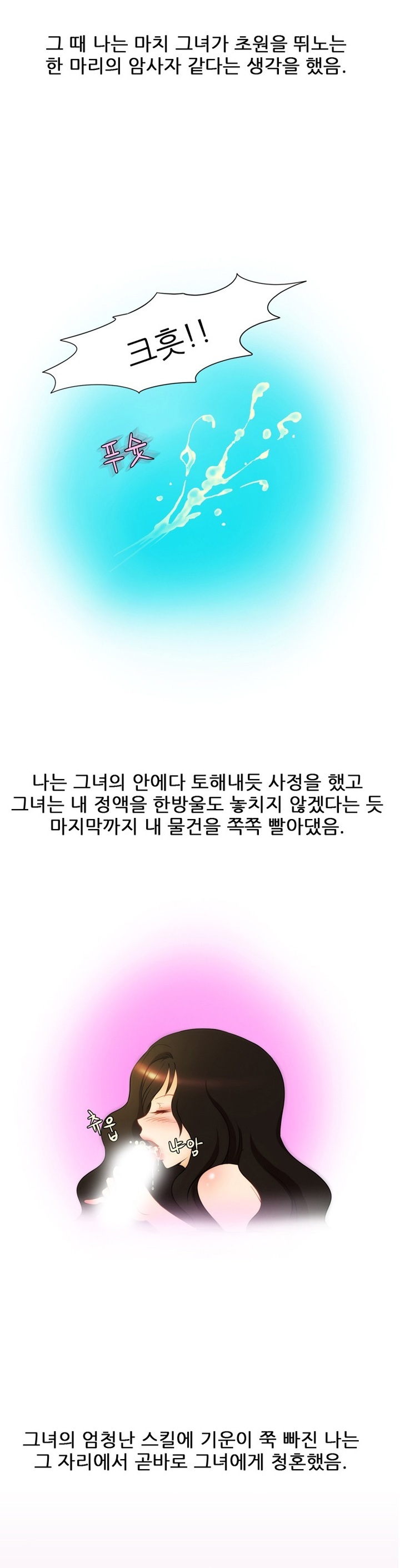 
신혼때 친구부부와 스와핑한 썰
