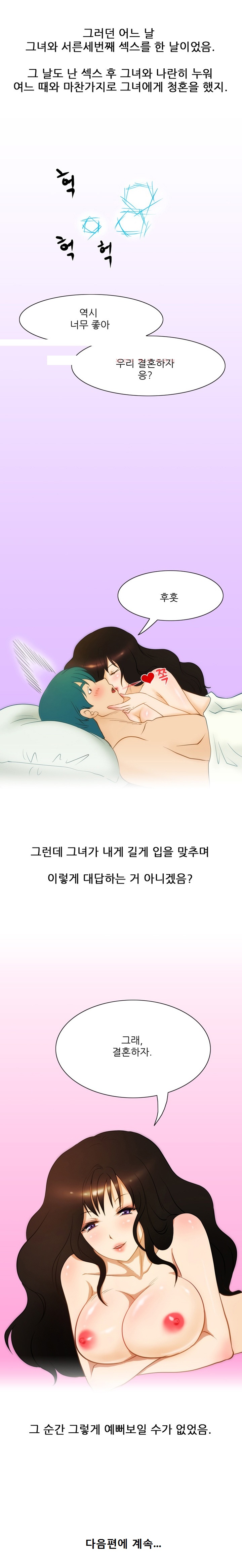 
신혼때 친구부부와 스와핑한 썰
