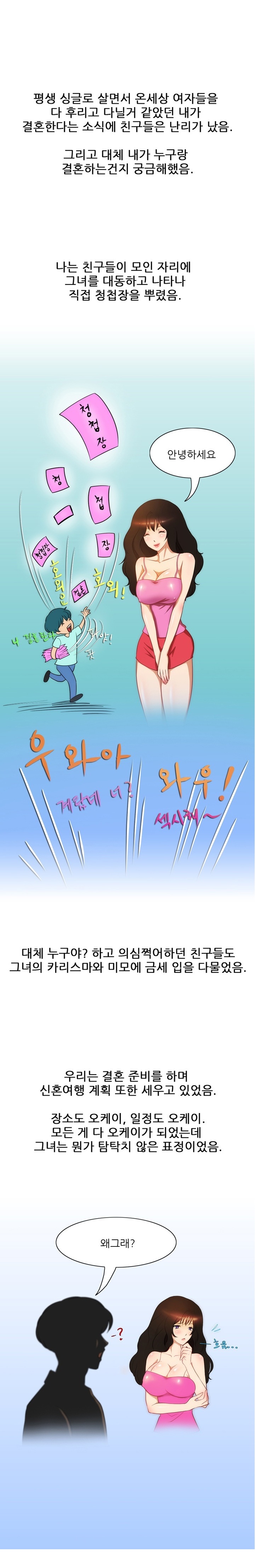 
신혼때 친구부부와 스와핑한 썰
