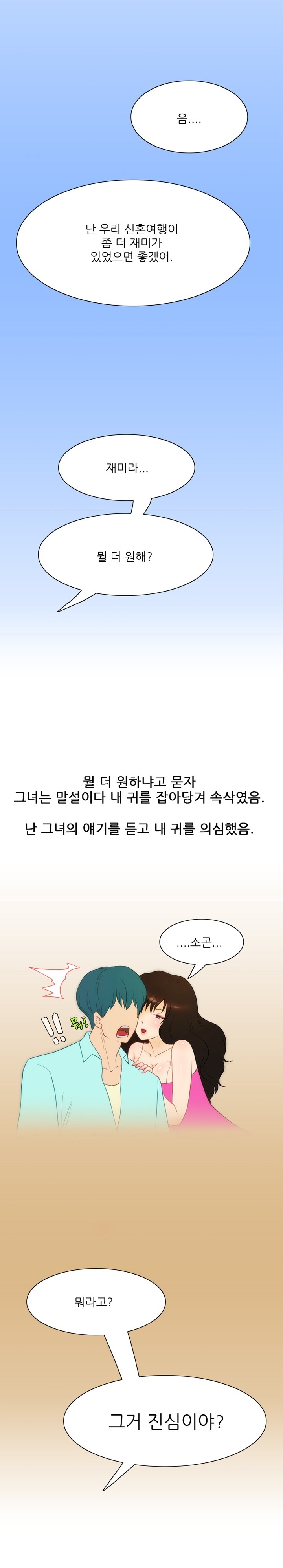
신혼때 친구부부와 스와핑한 썰
