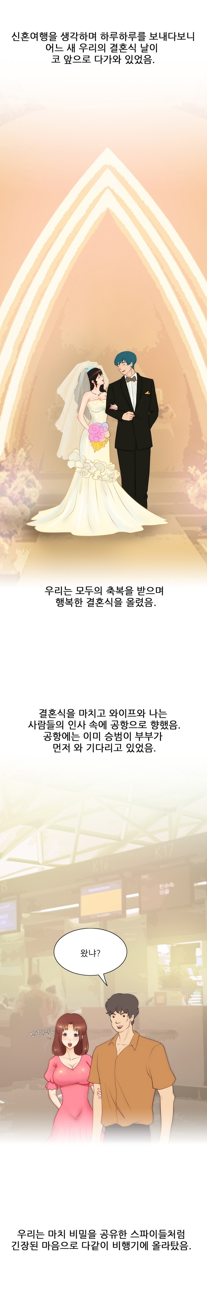 
신혼때 친구부부와 스와핑한 썰
