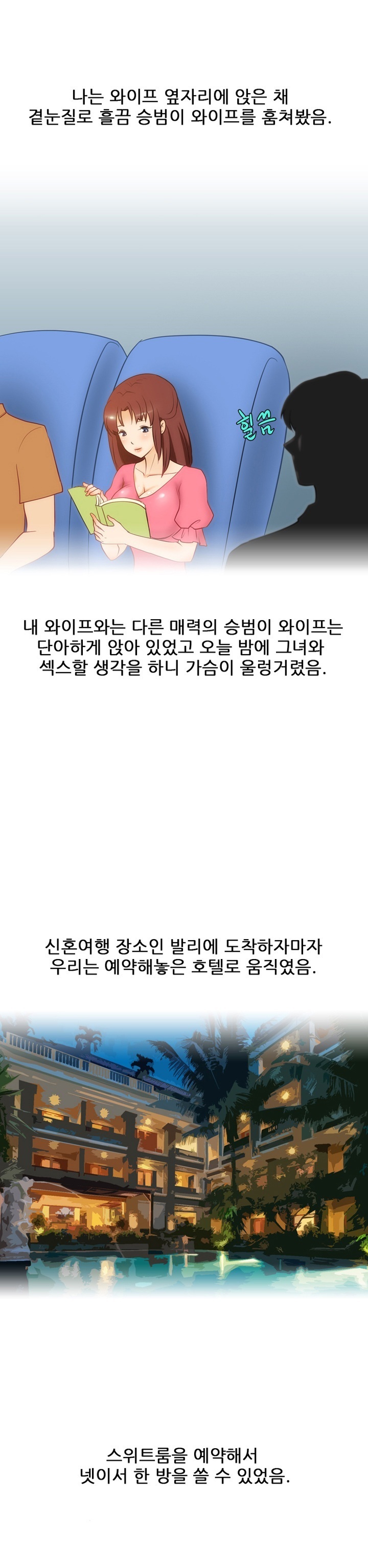
신혼때 친구부부와 스와핑한 썰
