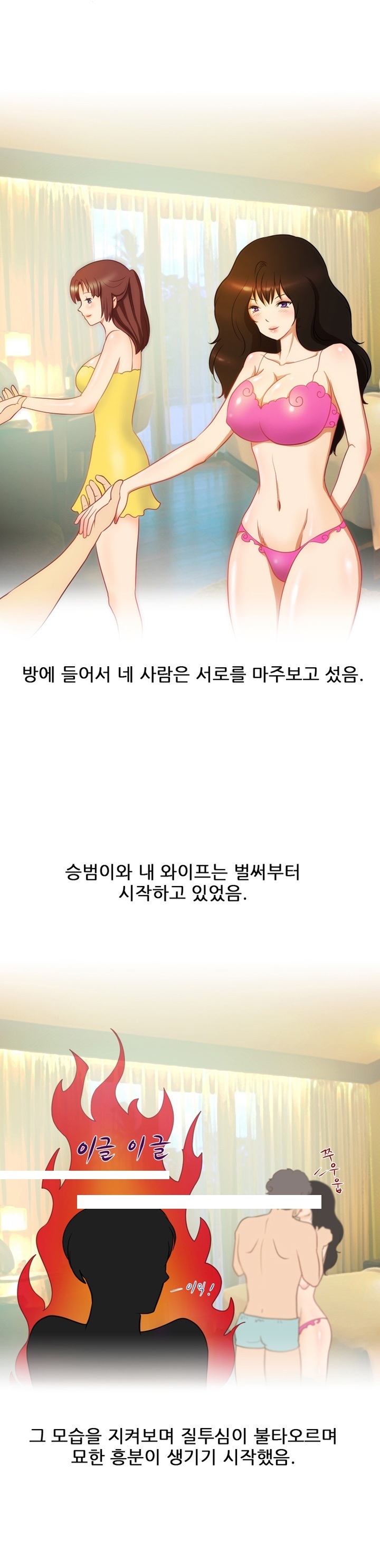 
신혼때 친구부부와 스와핑한 썰
