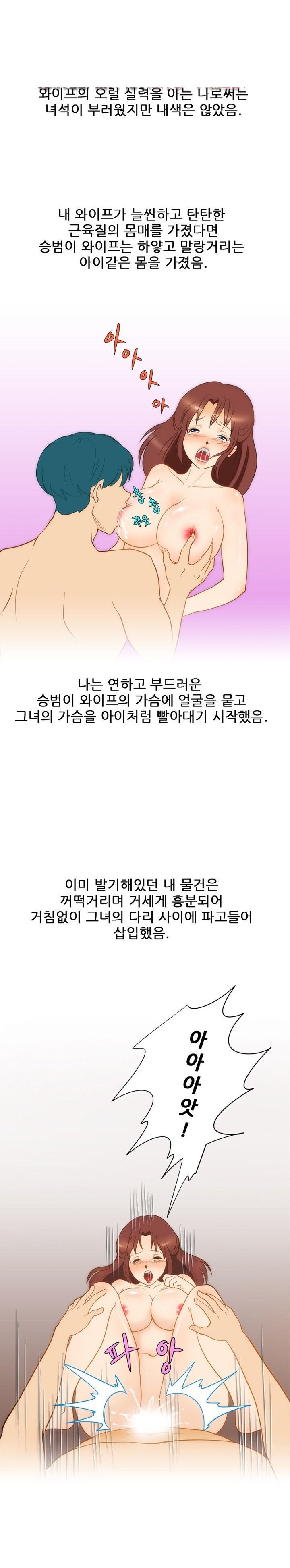 
신혼때 친구부부와 스와핑한 썰
