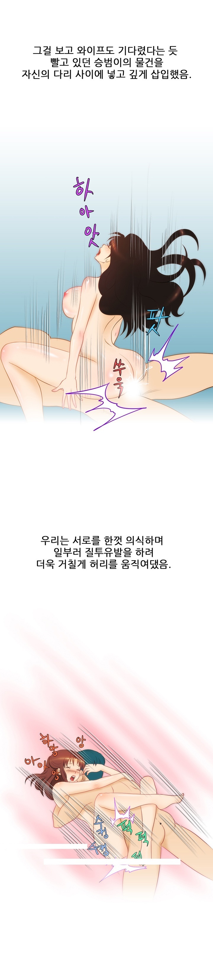 
신혼때 친구부부와 스와핑한 썰
