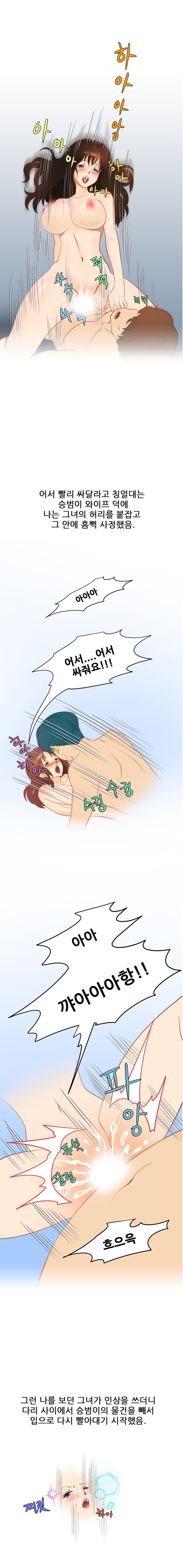 
신혼때 친구부부와 스와핑한 썰
