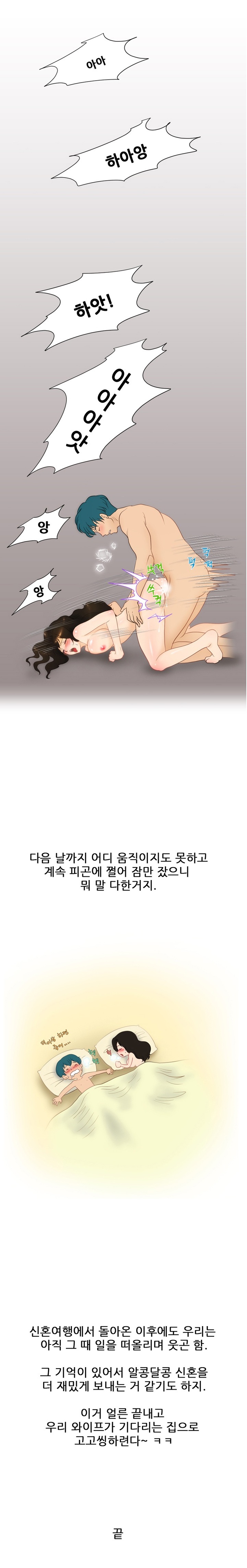 
신혼때 친구부부와 스와핑한 썰
