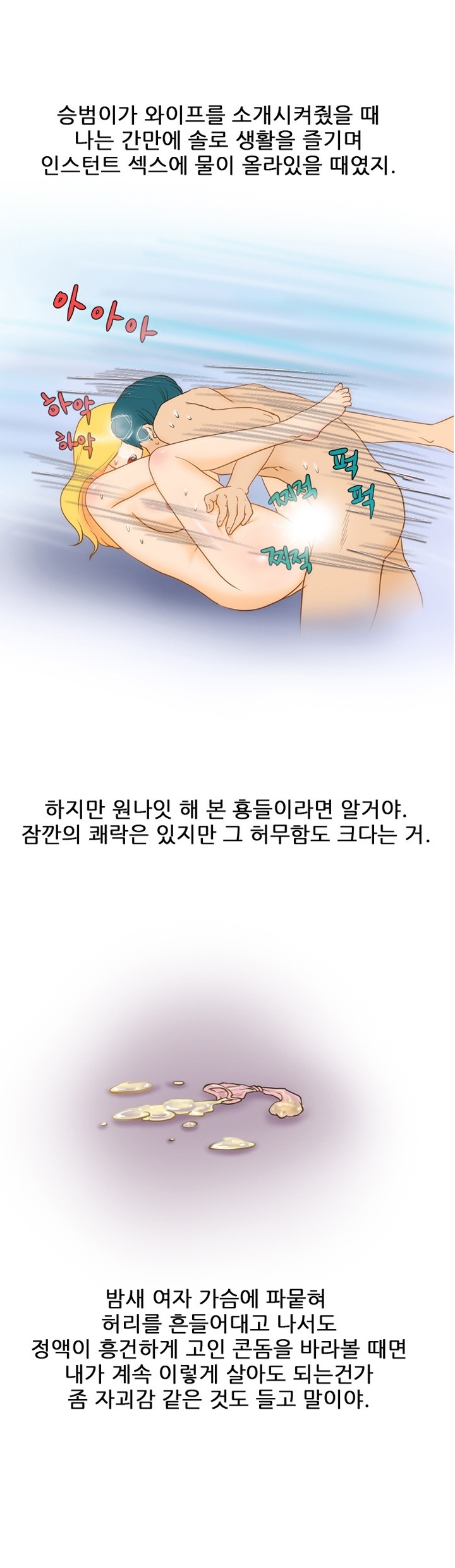 
신혼때 친구부부와 스와핑한 썰
