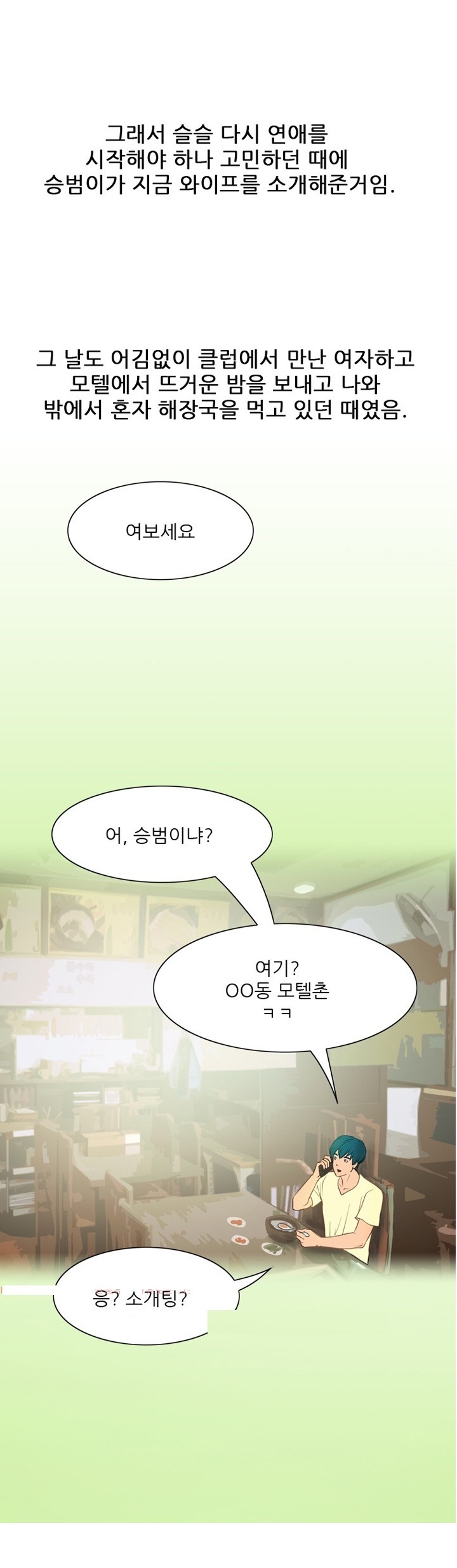 
신혼때 친구부부와 스와핑한 썰
