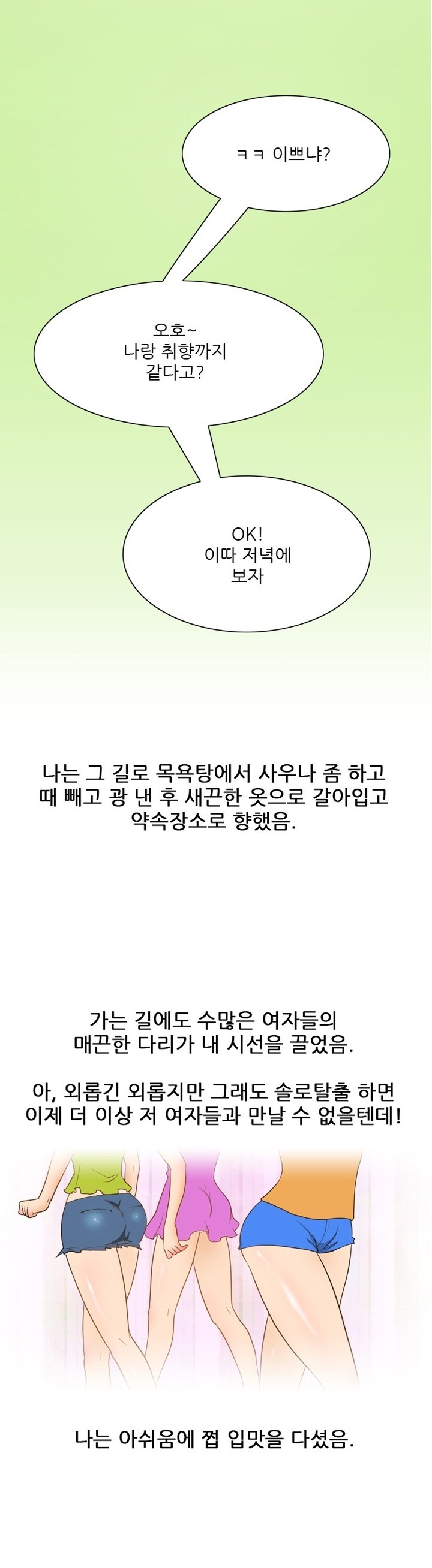 
신혼때 친구부부와 스와핑한 썰
