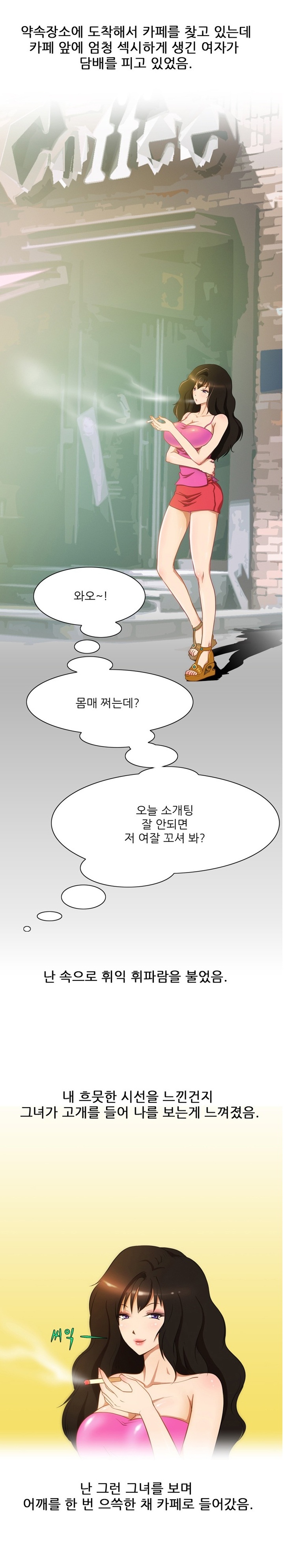 
신혼때 친구부부와 스와핑한 썰
