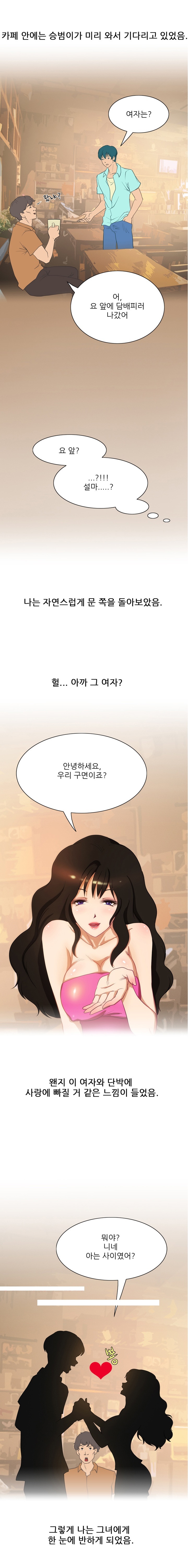 
신혼때 친구부부와 스와핑한 썰
