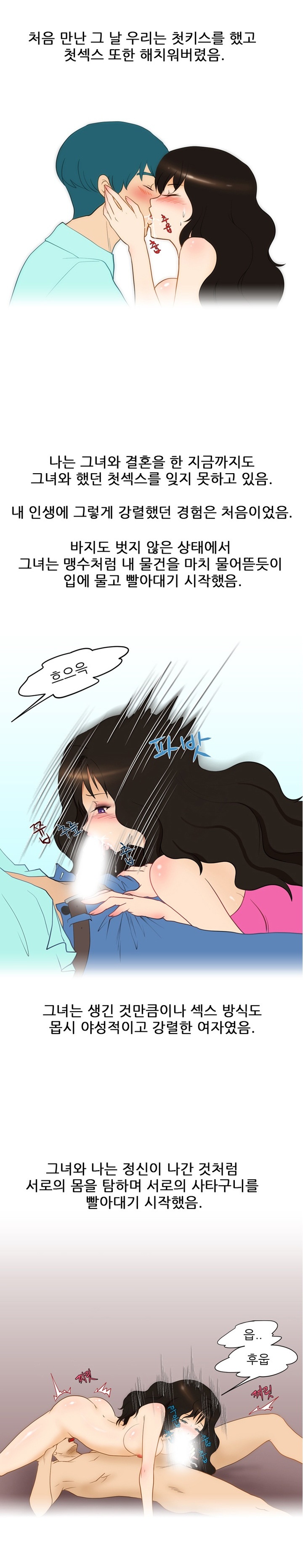 
신혼때 친구부부와 스와핑한 썰
