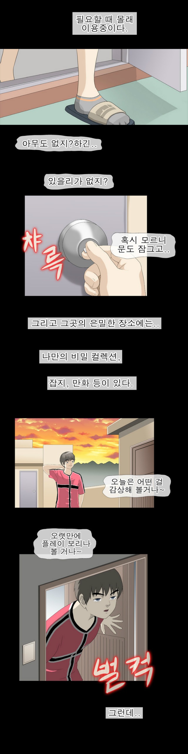 
자위하던 여동생과 한 썰
