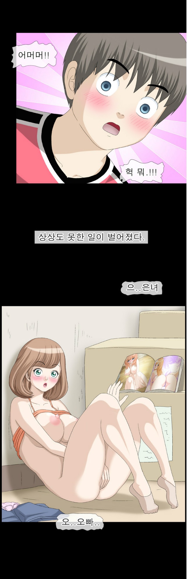 
자위하던 여동생과 한 썰
