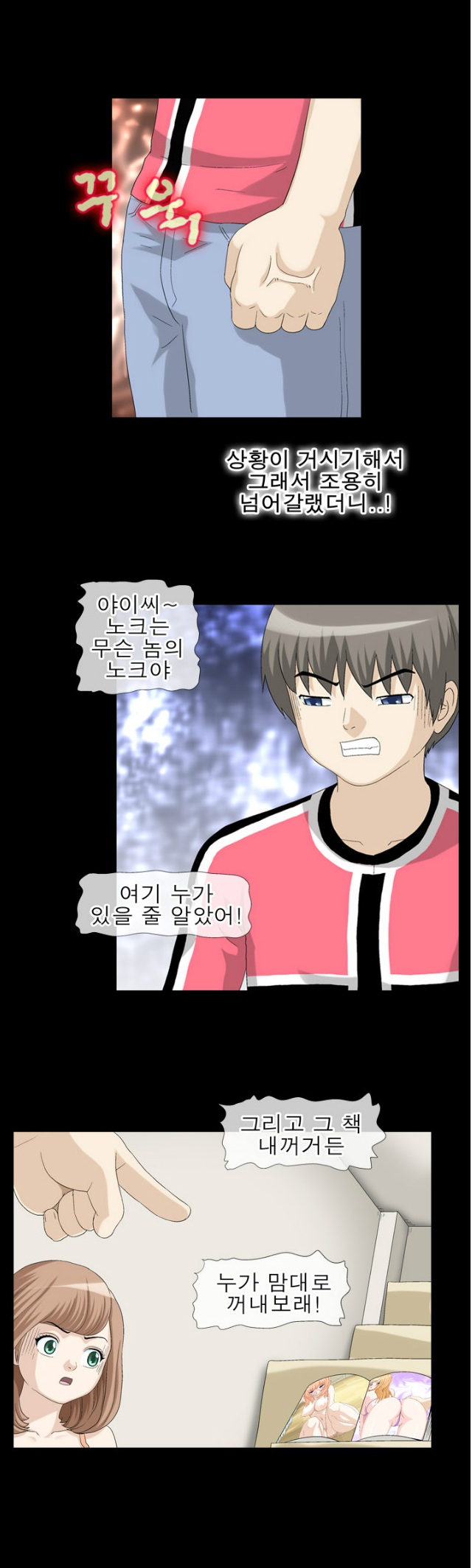 
자위하던 여동생과 한 썰
