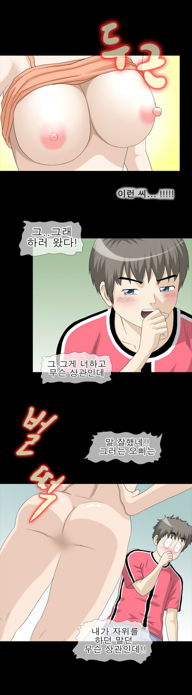 
자위하던 여동생과 한 썰
