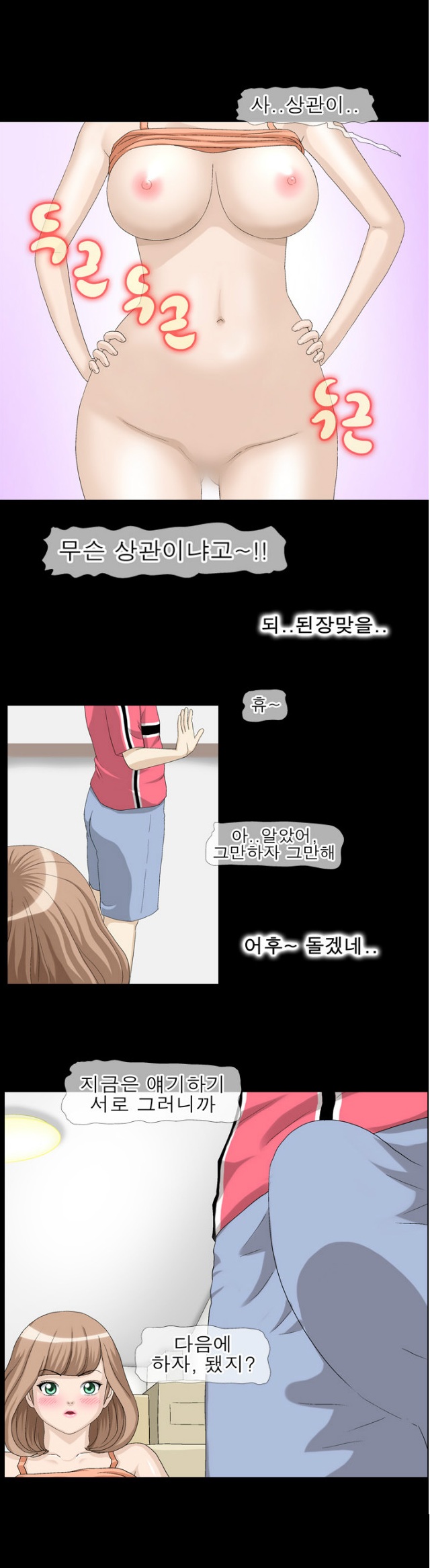 
자위하던 여동생과 한 썰
