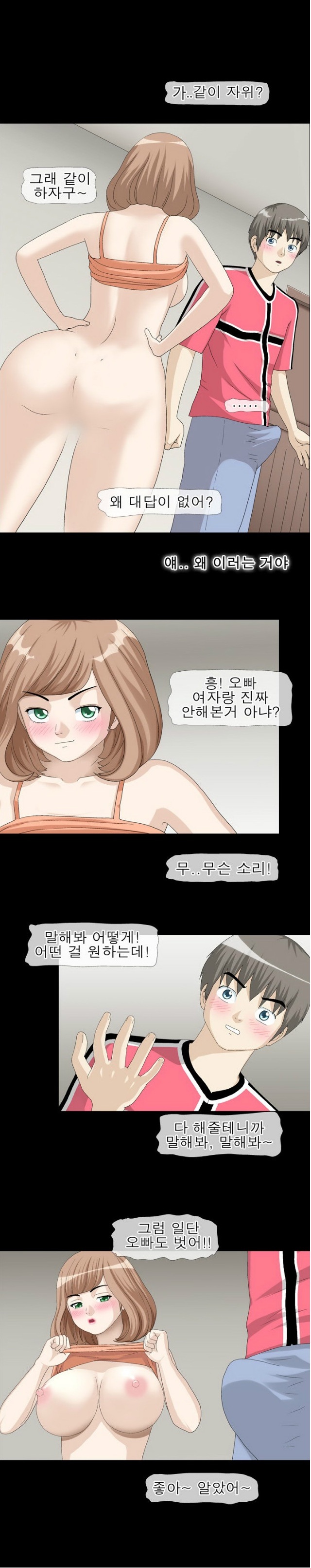 
자위하던 여동생과 한 썰
