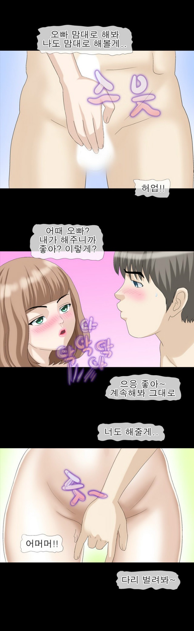 
자위하던 여동생과 한 썰

