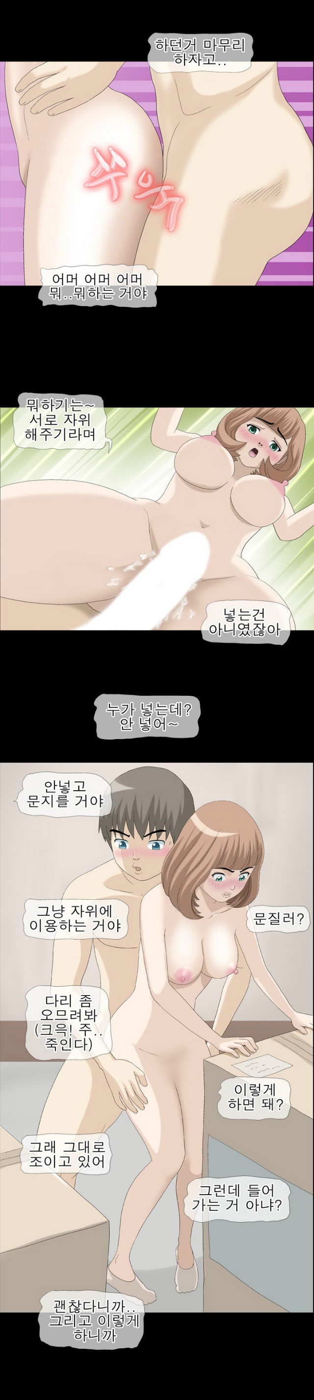 
자위하던 여동생과 한 썰
