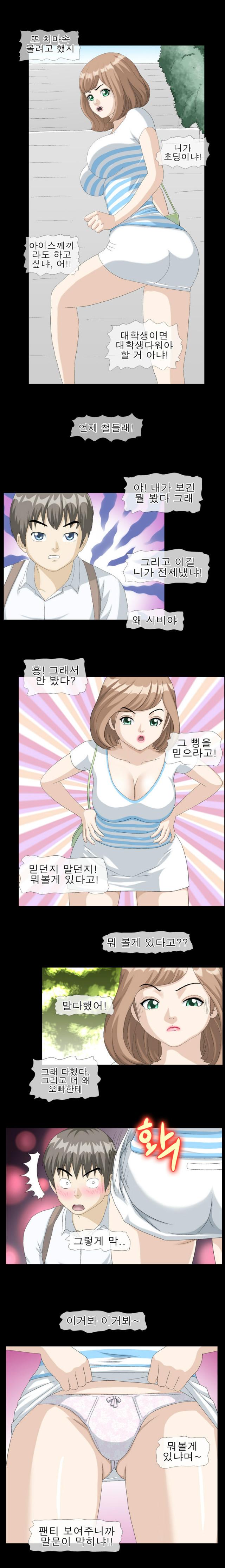 
자위하던 여동생과 한 썰
