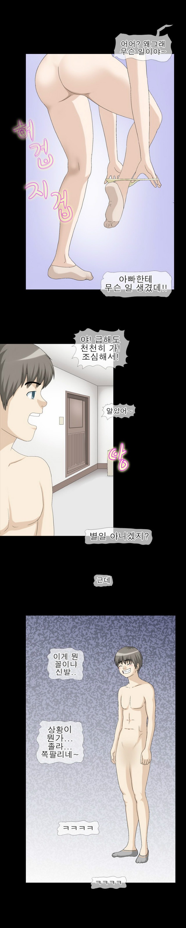 
자위하던 여동생과 한 썰
