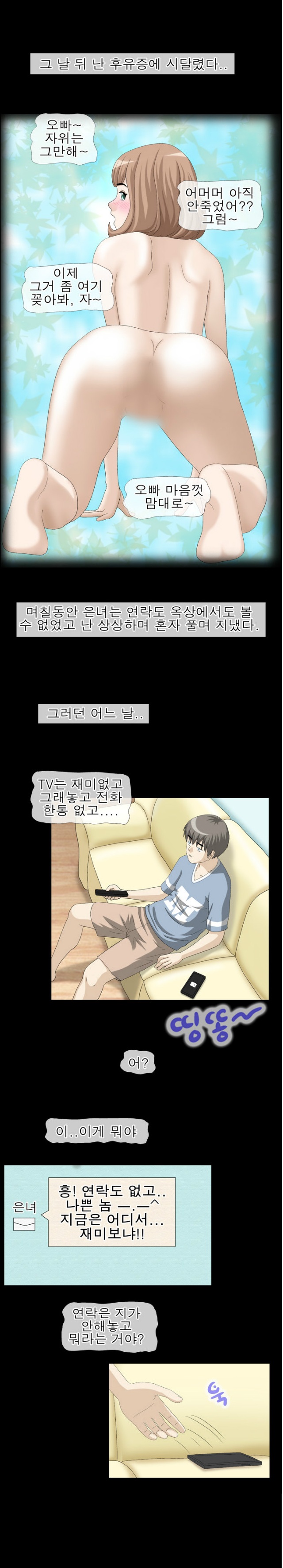 
자위하던 여동생과 한 썰
