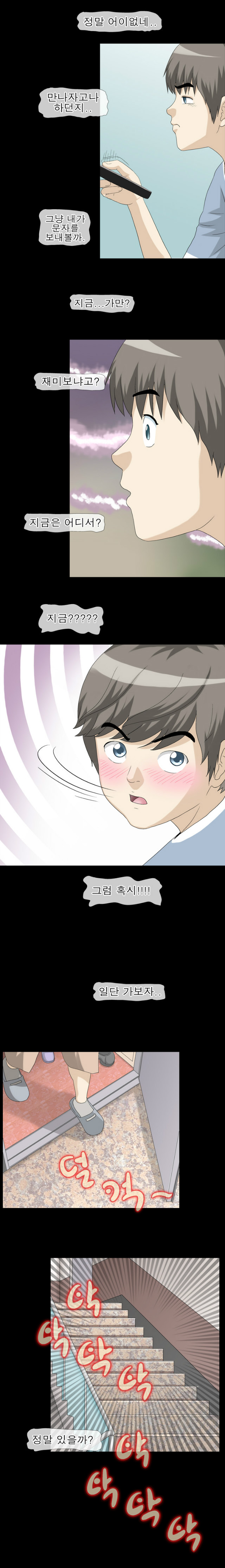 
자위하던 여동생과 한 썰
