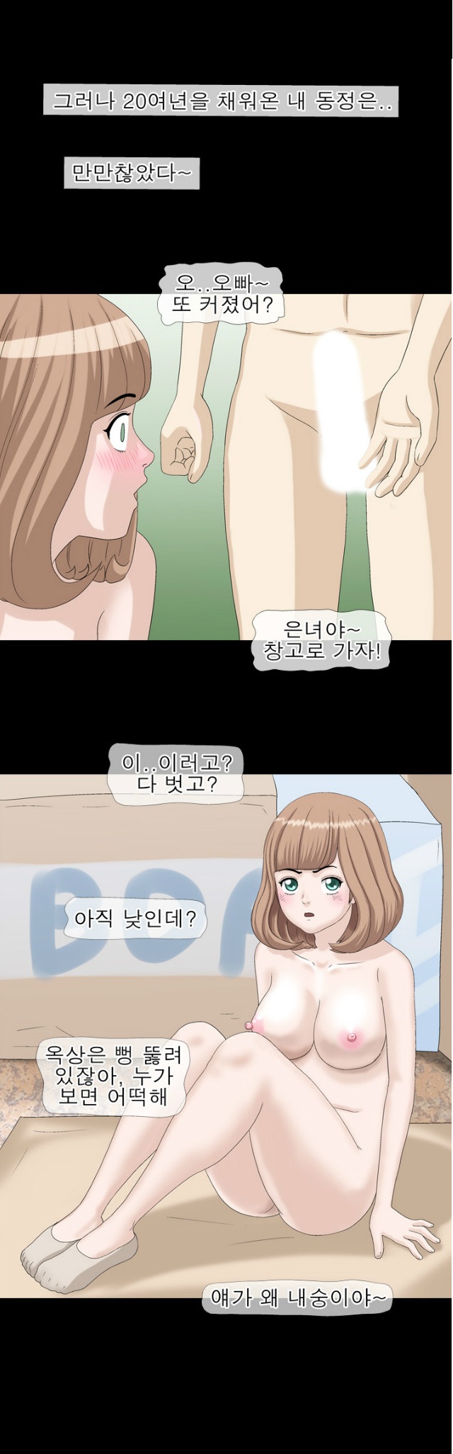 
자위하던 여동생과 한 썰
