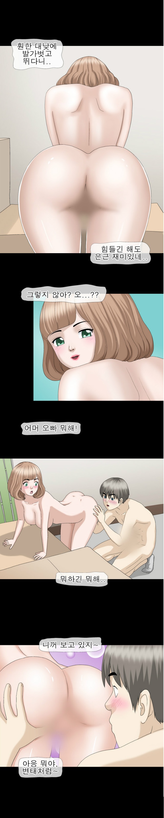 
자위하던 여동생과 한 썰
