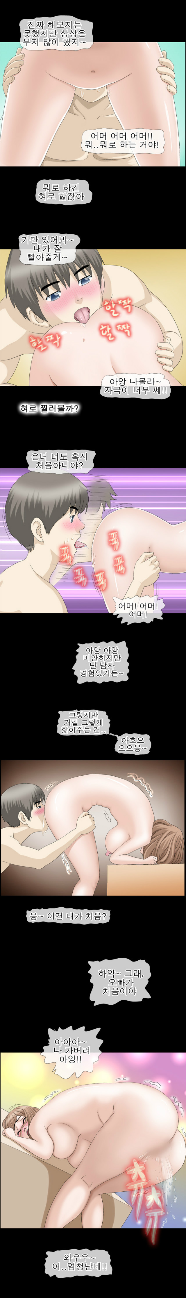 
자위하던 여동생과 한 썰
