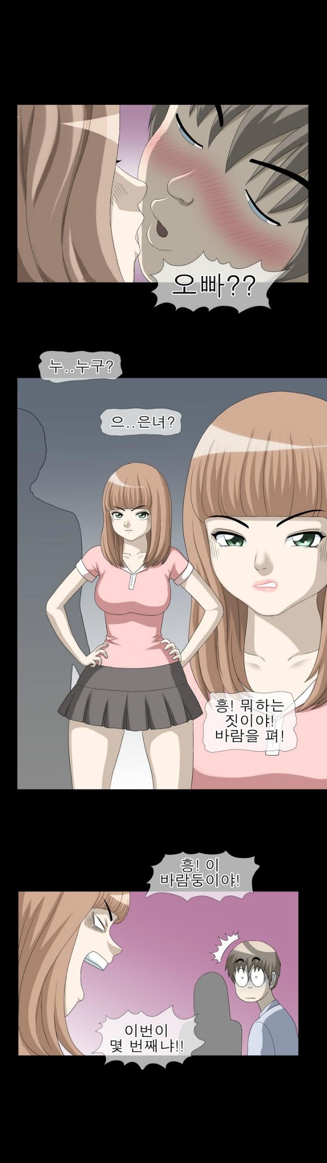 
자위하던 여동생과 한 썰
