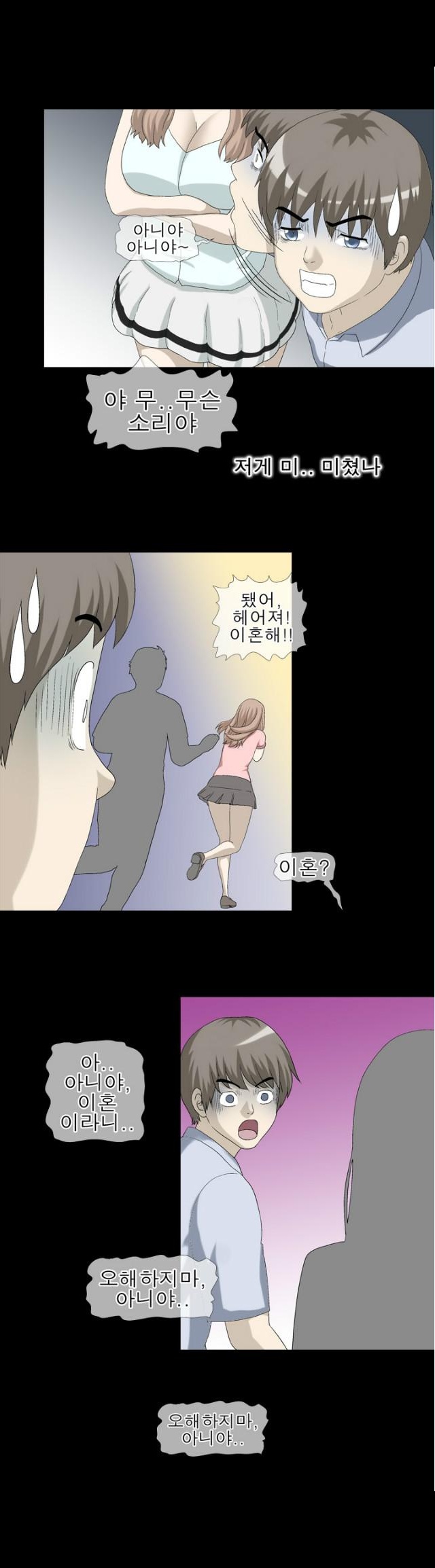 
자위하던 여동생과 한 썰
