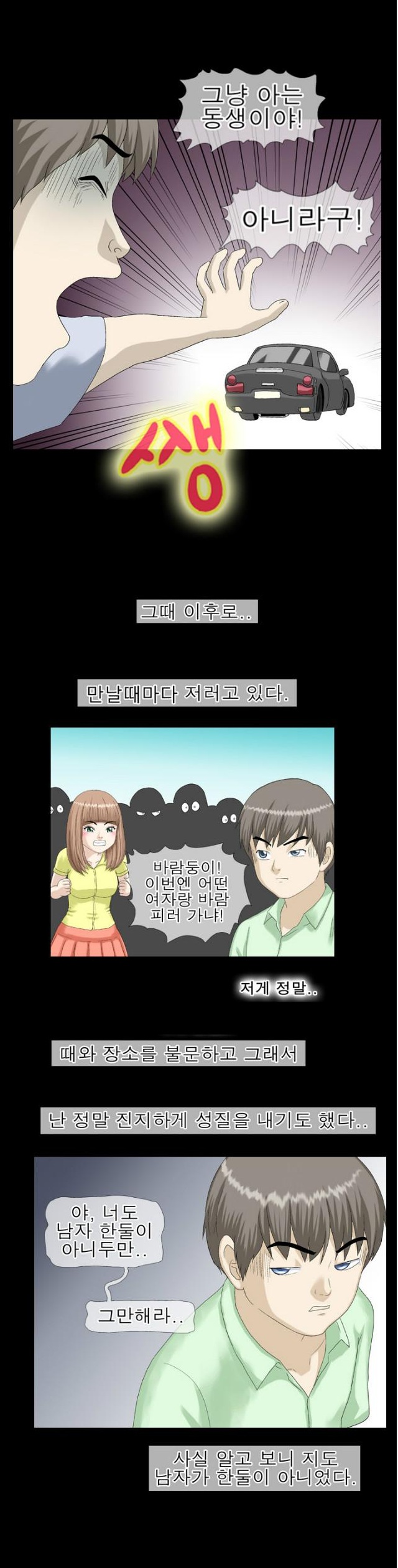 
자위하던 여동생과 한 썰
