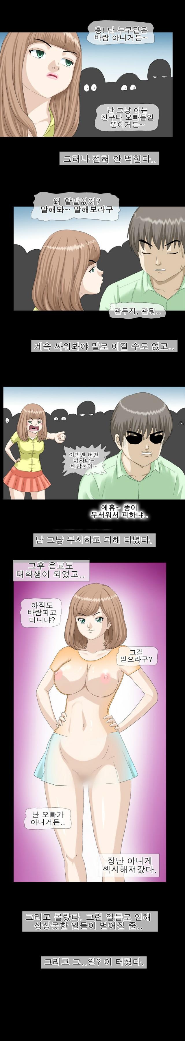 
자위하던 여동생과 한 썰
