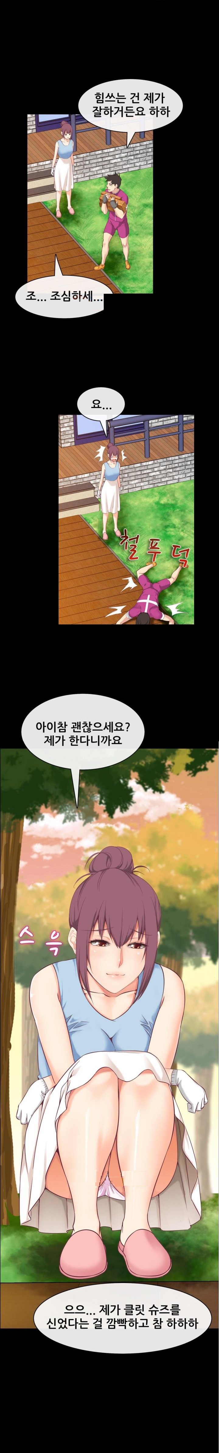 
펜션 여사장과 한 썰
