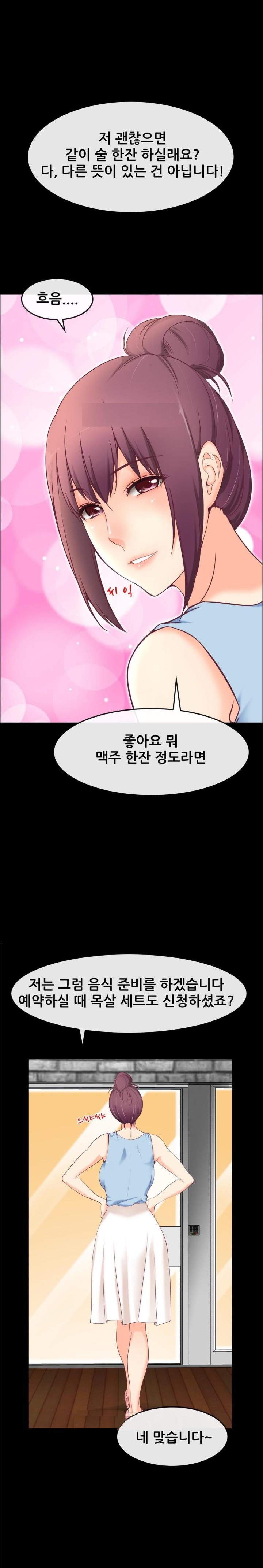 
펜션 여사장과 한 썰
