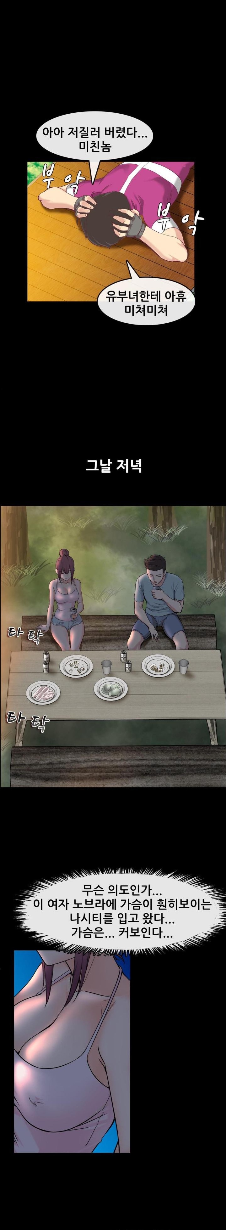 
펜션 여사장과 한 썰
