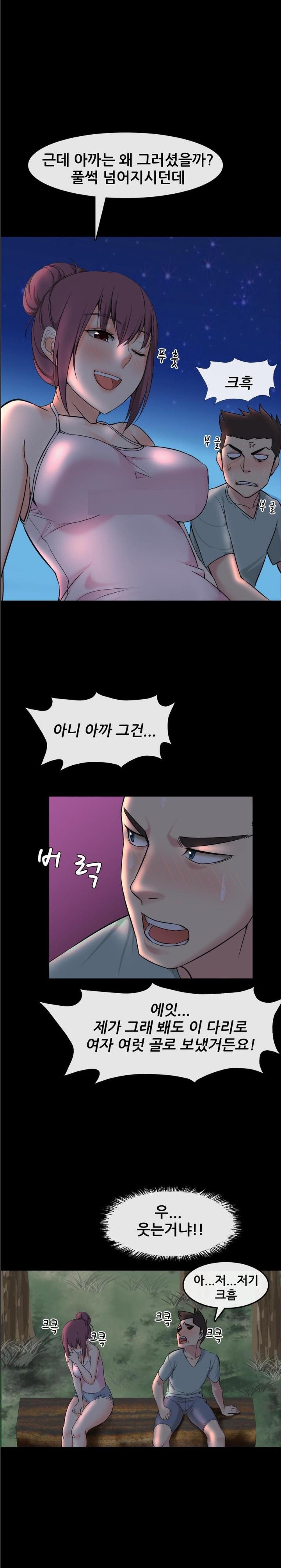 
펜션 여사장과 한 썰
