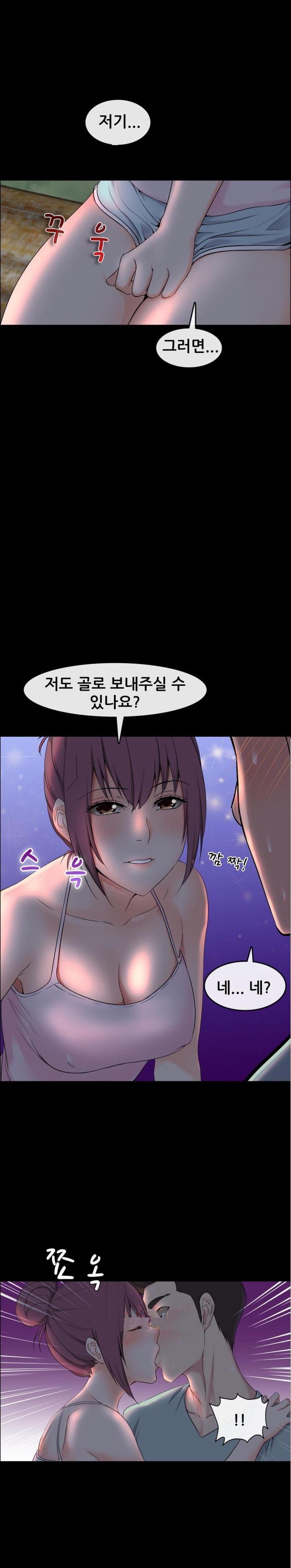 
펜션 여사장과 한 썰
