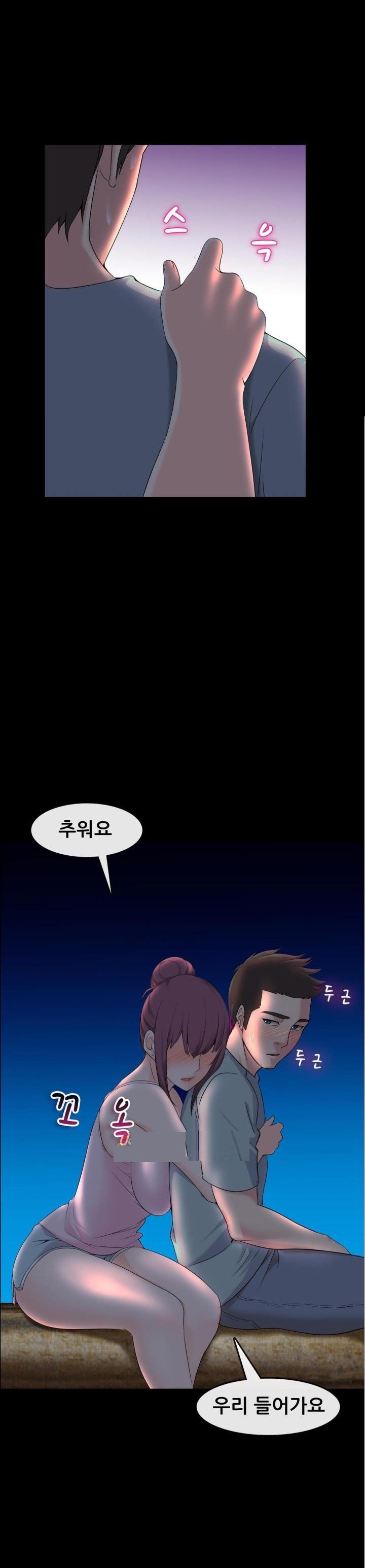 
펜션 여사장과 한 썰
