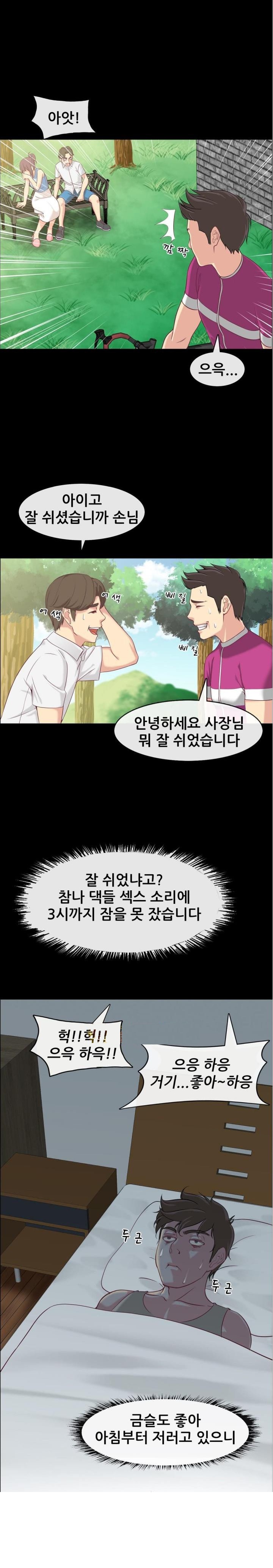 
펜션 여사장과 한 썰
