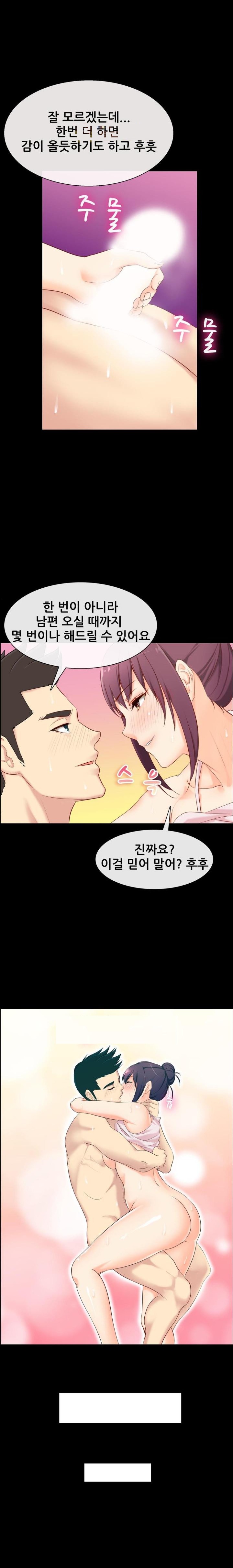
펜션 여사장과 한 썰
